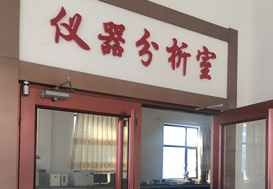 朗亿基地实验室